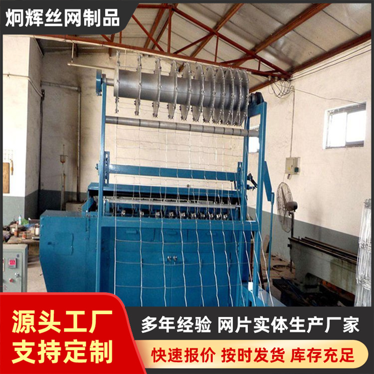 畜牧养殖防护护栏钢丝栏栅养殖牛栏网钢丝打结铁丝卷片拧结草原网