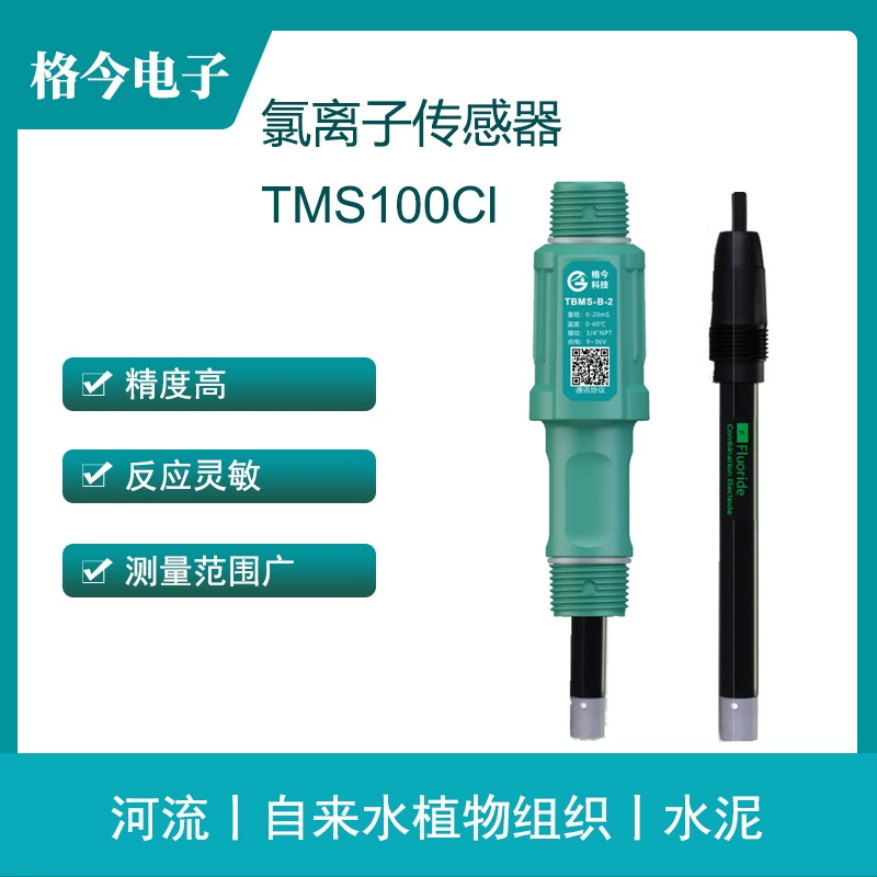 TBMS100CL/TM120CL хлорид-ионный датчик/река, ткань водопроводной воды, цемент, электричество