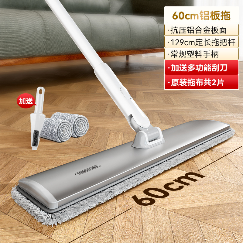 [고정봉] 가정용으로 효율적인 60CM 알루미늄 걸레(총 2장)