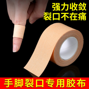 Finger hand cracking tape chapping anti-cracking breathable tape high viscosity hand and foot crack elastic tape protection artifact