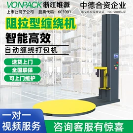 全自动打包机;封口机械;热收缩包装机