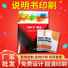 企业说明书画册印刷海报目录本名片打印宣传单设计产品折页印刷