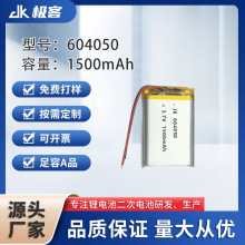 604050�ۺ����늳�1500mAh���ܔ��a�aƷ늄ӹ��߿ɳ��늳�3 .7V