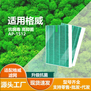 Suitable for Coway Ap-1512 Hepa Antibacterial Filter Element Zeolite Activated Carbon Filter