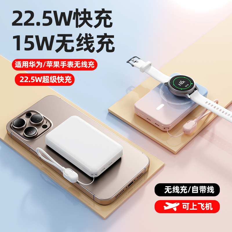 New Magnetic Wireless Power Bank 10000Mah with Built-In Cable, Lightweight, Convenient, Universal Fast Charging Mobile Power Supply New Magnetic Wireless Power Bank 10000Mah with Built-In Cable, Lightweight, Convenient, Universal Fast Charging Mobile Power Supply