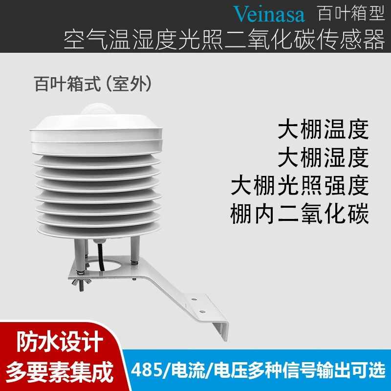 Датчик углекислого газа температуры и влажности воздуха в теплицах с цифровым сигналом жалюзи XS-HTGC04