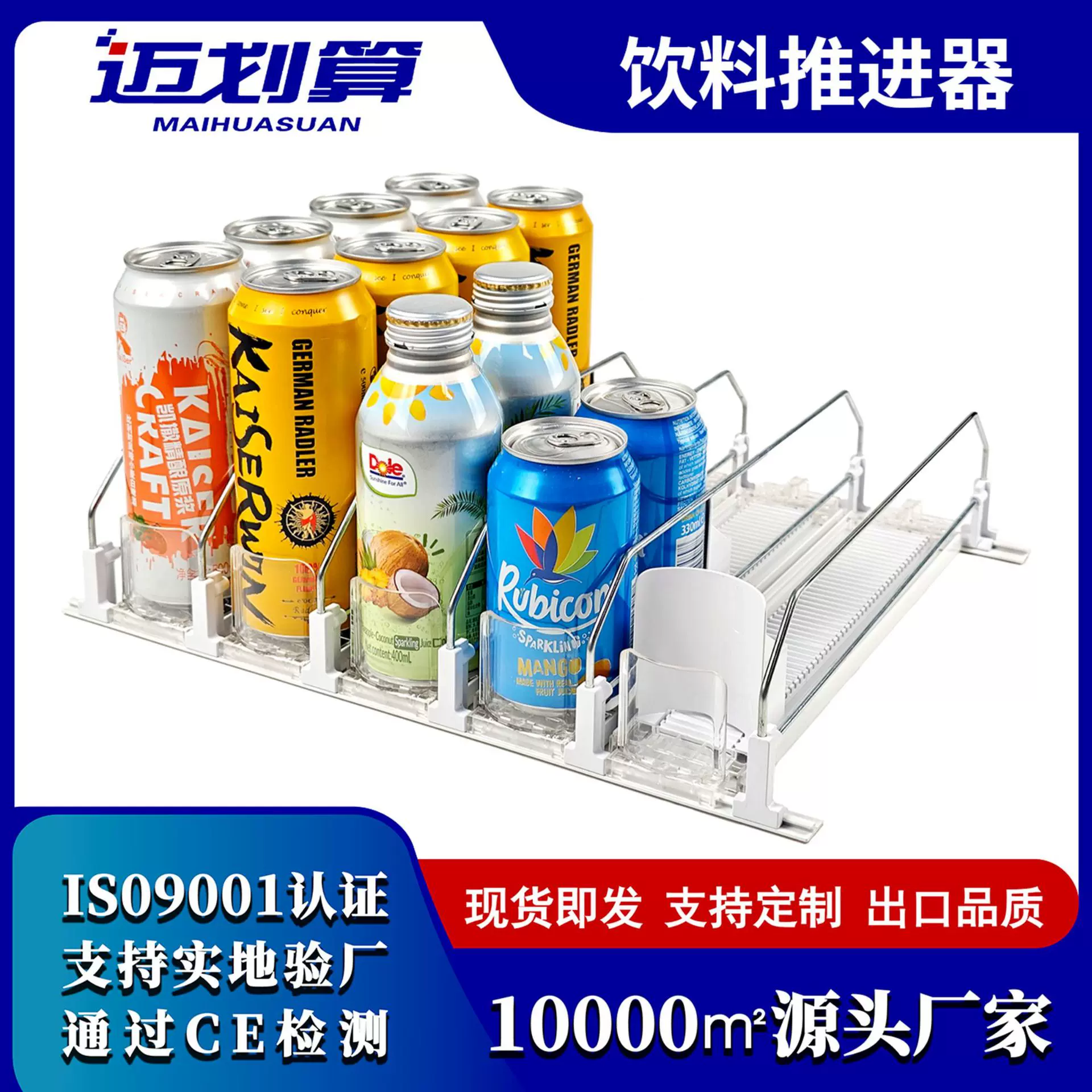便利店冰箱自动饮料推进器超市货架饮料E形推进器滚珠直条推进器