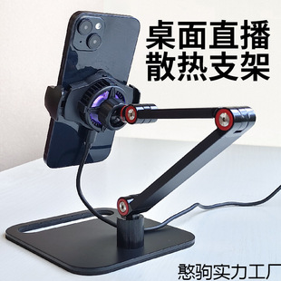 Live broadcast dedicated mobile phone radiator cooling artifact semiconductor refrigeration ultra-quiet back clip integrated bracket with fan