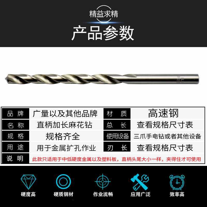 5IJO加长钻头麻花钻头深孔钻直柄超长硬高速钢木工钻头6不锈钢铁3