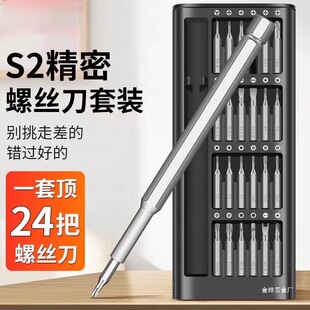 Precision Screwdriver Set for Home Computer Notebook Screwdriver Remote Control Repair and Disassembly Special Small Screw Jinye