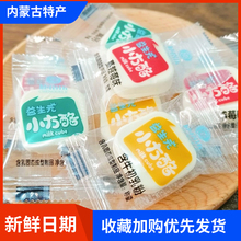 牛奶片益生元奶贝儿童高钙含牛初乳零食干吃奶片内蒙古特产奶制品