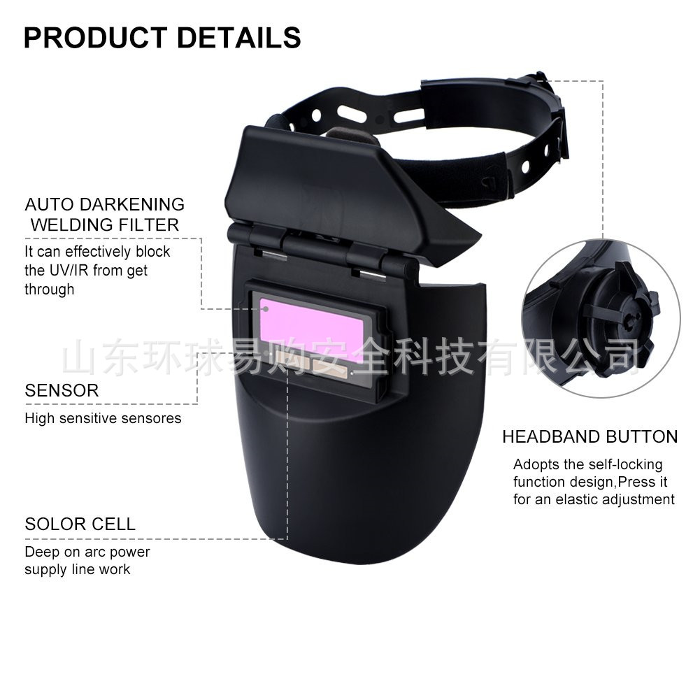 厂家直发现货供应太阳能自动变光电焊面罩氩弧焊变色龙焊帽