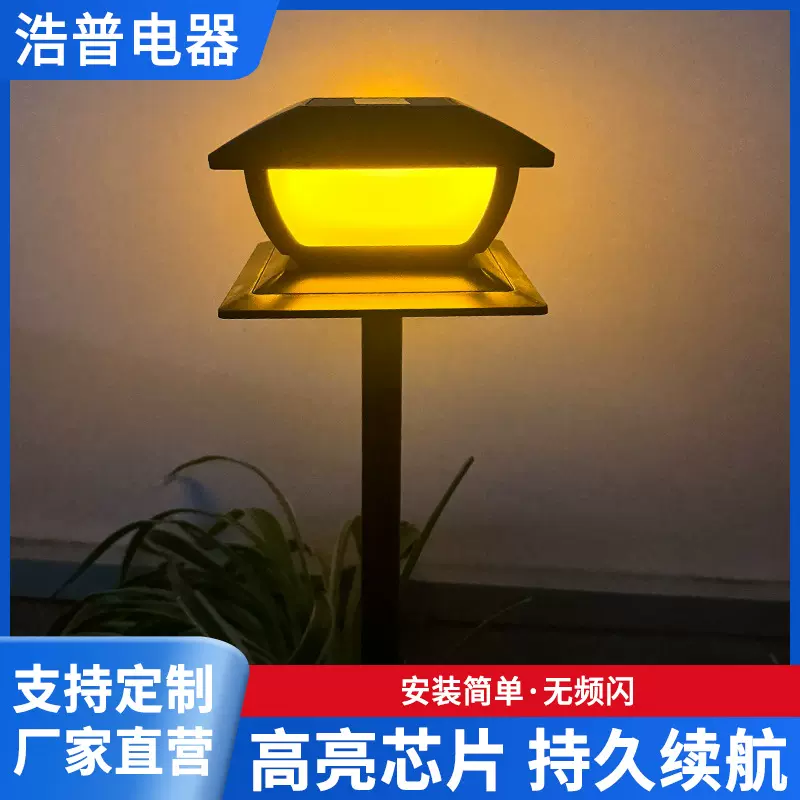 厂家供应柱子火焰灯户外地插太阳能灯庭院花园别墅家用草坪灯