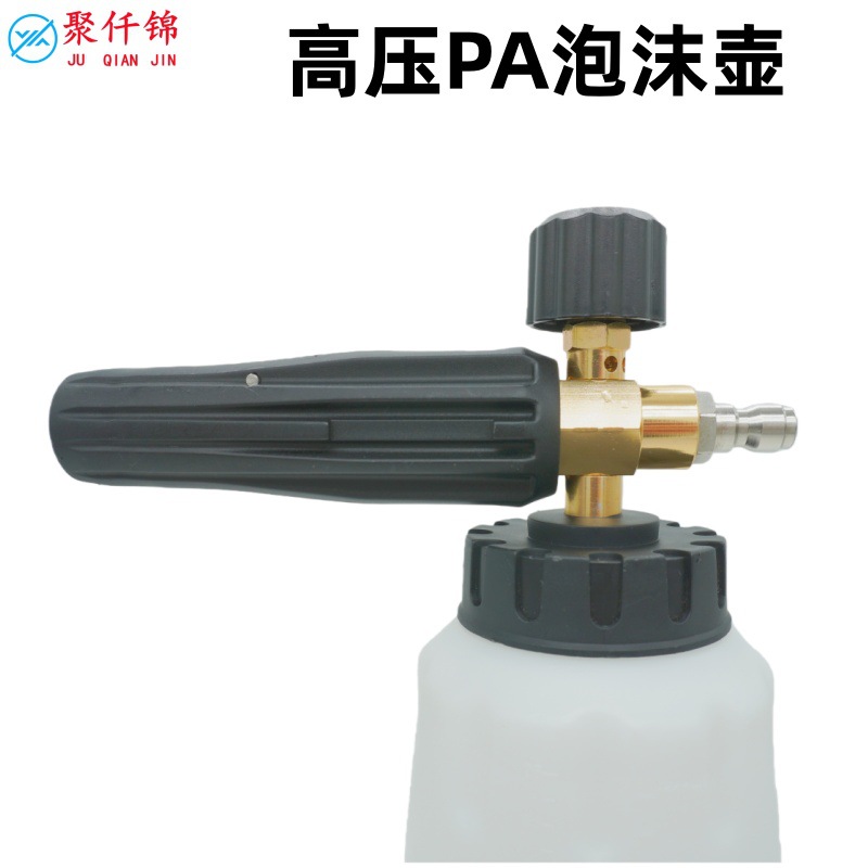 Car Wash Foam Sprayer High-Pressure Foam Pot Pa Pot Household Commercial Water Gun Head Set Fan-Shaped Foaming Adapter