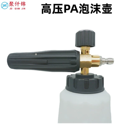 Sprayer High-Pressure Foam Pot Pa, High pressure car wash water gun