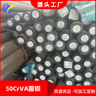 50CrV�A䓏���䓸ߏ��Ը��g�ԈA� ��͸�ԃ����F؛���мӹ�