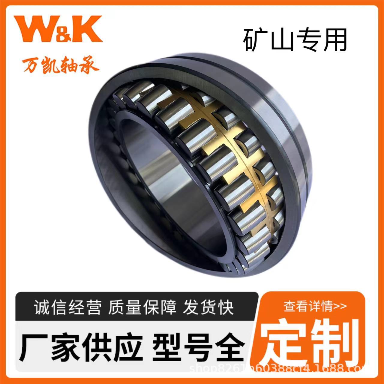 调心滚子轴承230/670MBW33230/710MBW33230/750MBW33输送机轴承