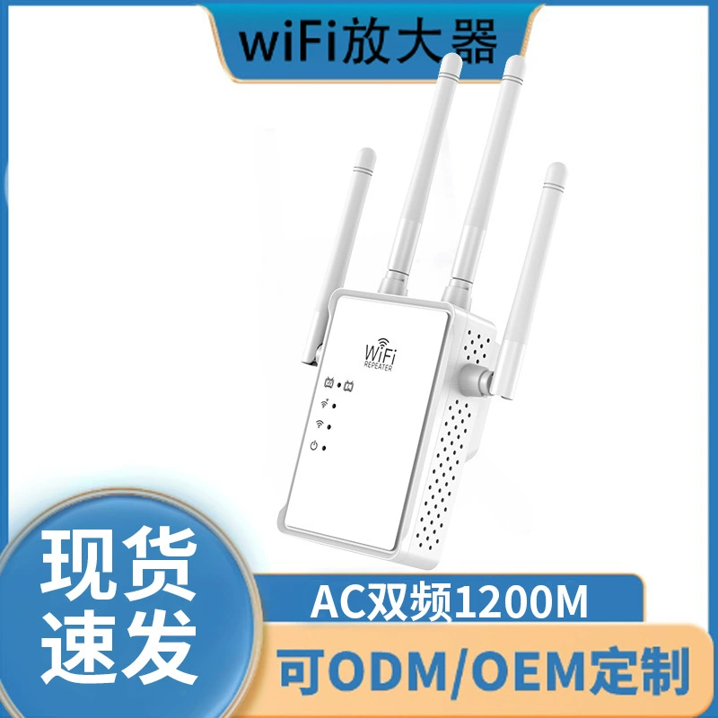Беспроводной усилитель Wi‑Fi 1200M, двухдиапазонный 5G, гигабитный домашний репитер, проходящий через стену