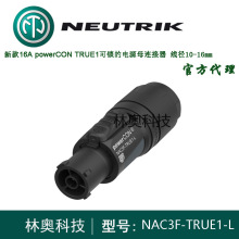 NAC3F-TRUE1-L������NEUTRIK��ˮ16A�Դĸ���^��β�׾���10-16mm