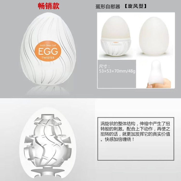 自慰蛋迷你飞机蛋egg丝袜情趣便携飞机杯成人用品硅胶男生玩撸蛋