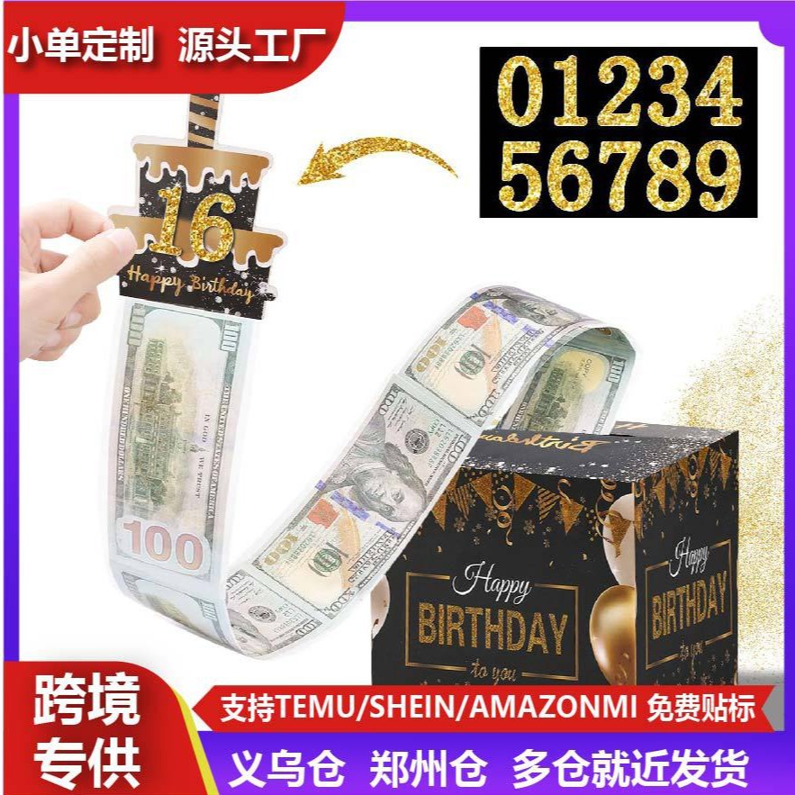 惊喜抽钱盒子数字款双层生日礼物生日派对场景布置