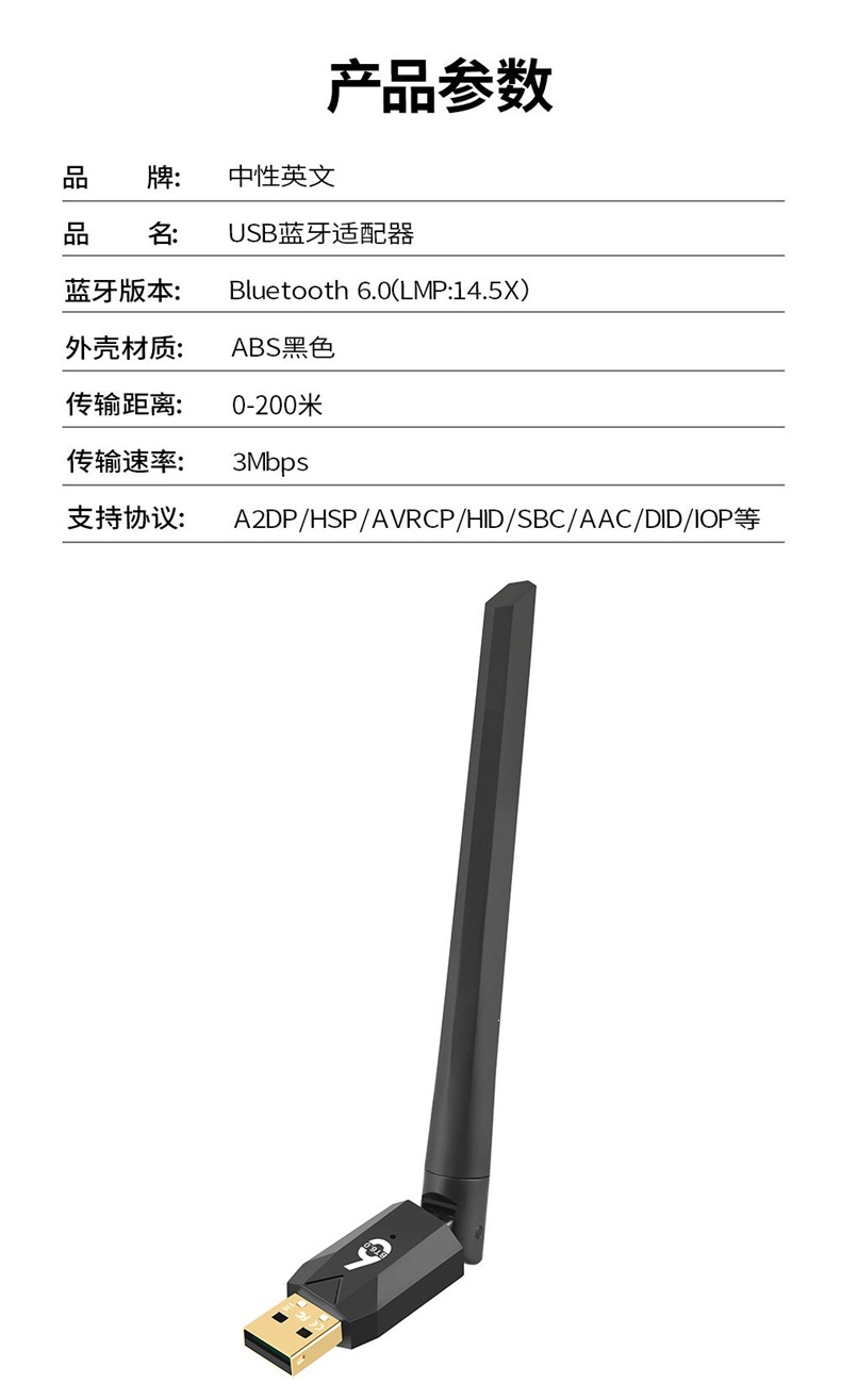Bluetooth Adapter BT6.0 Driver-Free Desktop Computer USB Audio Receiver and Transmitter PA Gain 200m AAC/SBC