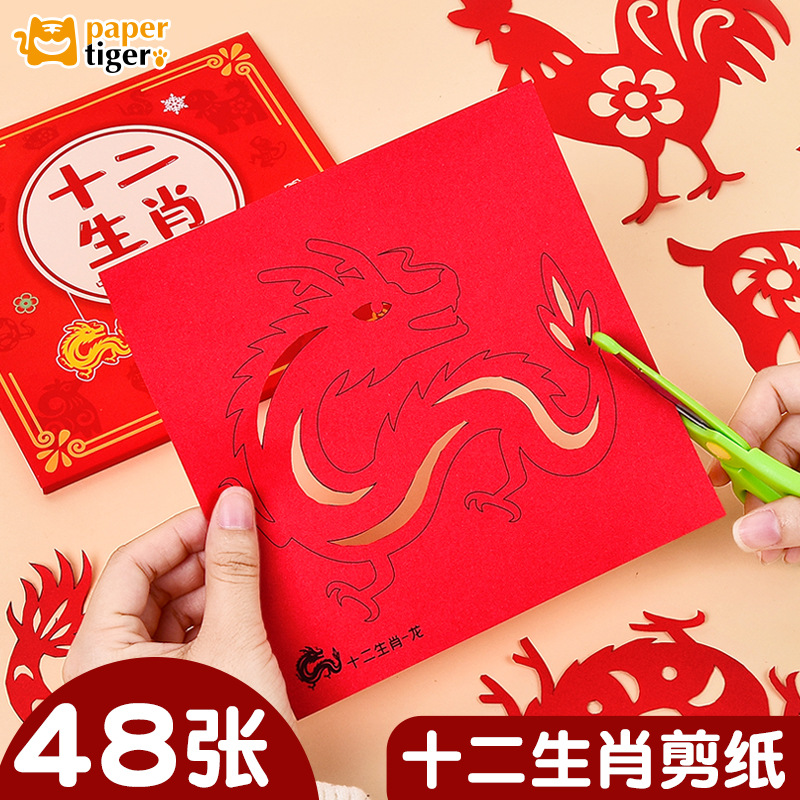 Year of the Horse paper-cutting, twelve zodiac animal window decorations, New Year's Chinese style, children's fun semi-finished handmade crafts, draft patterns, paper-cutting.