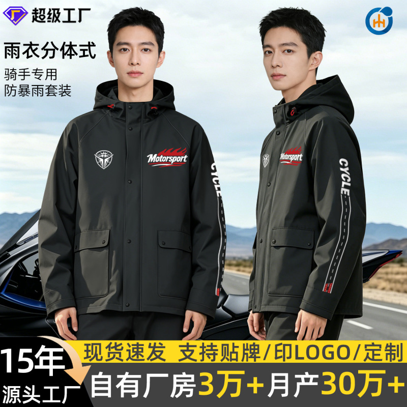 Manufacturer's Outdoor Split-Type Raincoat, Anti-Storm Raincoat, High-Quality Cycling Raincoat and Rain Pants Set for Riders