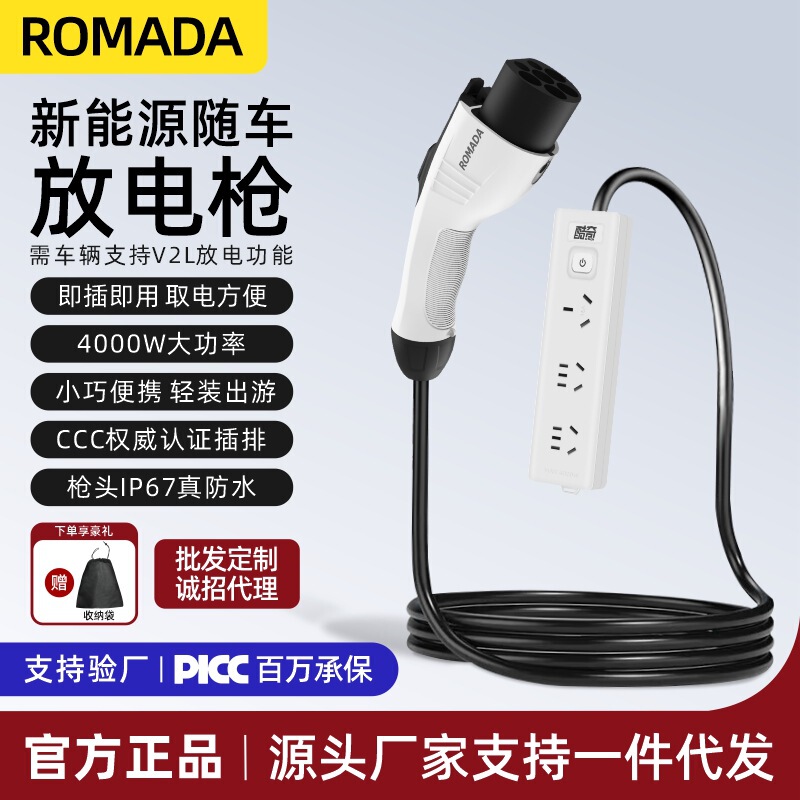 New Energy Discharge Gun/Device Outdoor Discharge Camping Portable Power-taking Equipment 4kw Plug-in BYD General