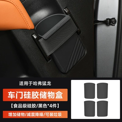 Gear Shift Anti-Slip Mat Wireless Charging – Anti-slip mat - 23-26-haval-f7-four-door-silicone-storage-box-black