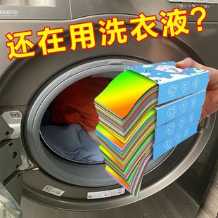 Laundry Bubble Paper Laundry Tablet Fragrance Lasting Super Fragrance Degerm and Mite Removal Laundry Artifact Powerful Destain Bubble