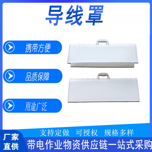 Insulated Wire Cover for Live Work, Wire and Cable Isolation Protective Cover, High Voltage Resistant Resin Protective Cover