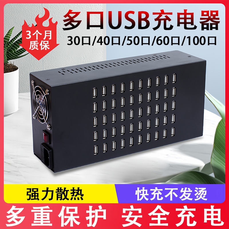 Multi-port usb Android charger porous fast charging mobile phone charging head flash charging 20/30/40/60 fast charging head