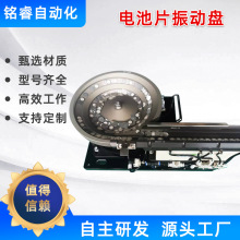 振动盘自动螺丝送料供料器塑胶配件小型电池片震动盘量大价优
