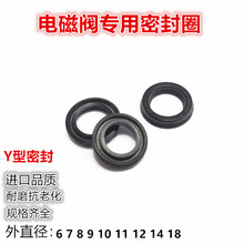 电磁阀气缸密封圈活塞密封件SMC小金井气动密封元件现货