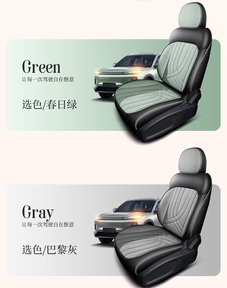 Suitable for Geely Starship 7 car seat covers, all-season tech fabric seat covers, Galaxy Starship 7 EM-i perforated seat covers