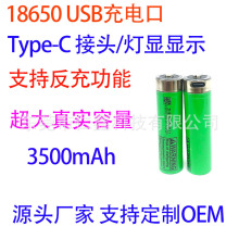USB18650늳MJ1-D3500mAhTYPE-C늿늳؏Ͳ늳