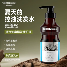 洗发水;头皮护理用品;育发/防脱剂