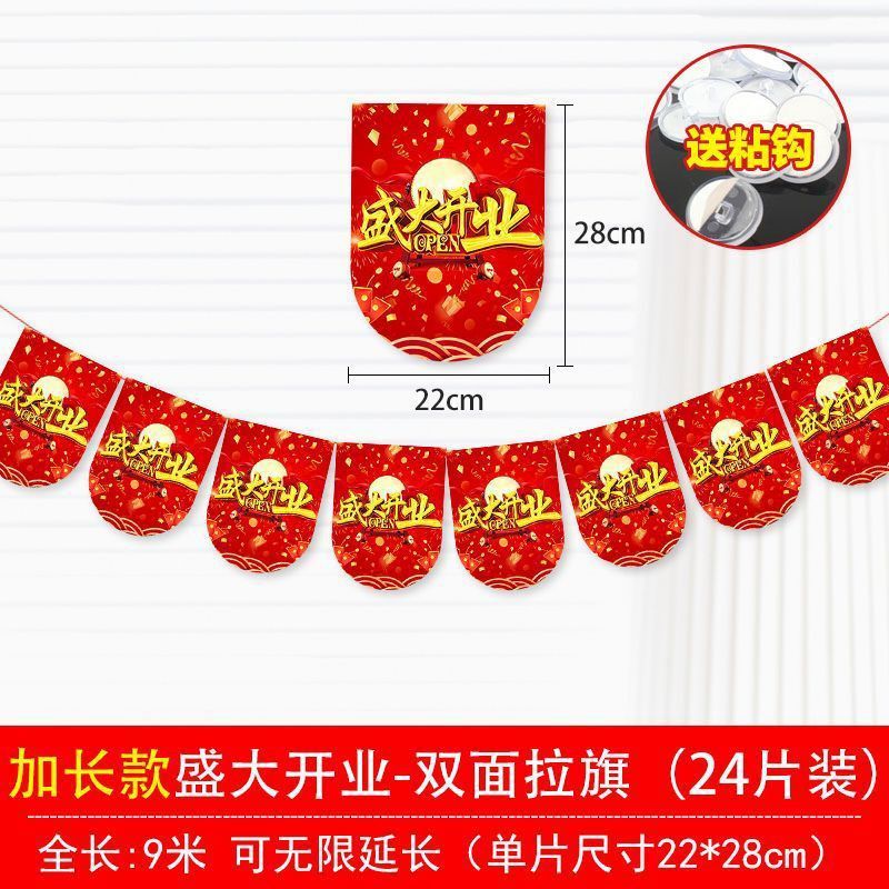 開業大吉掛け旗周年祝典店イベント雰囲気旗創意スーパー盛大店慶掛け旗|undefined