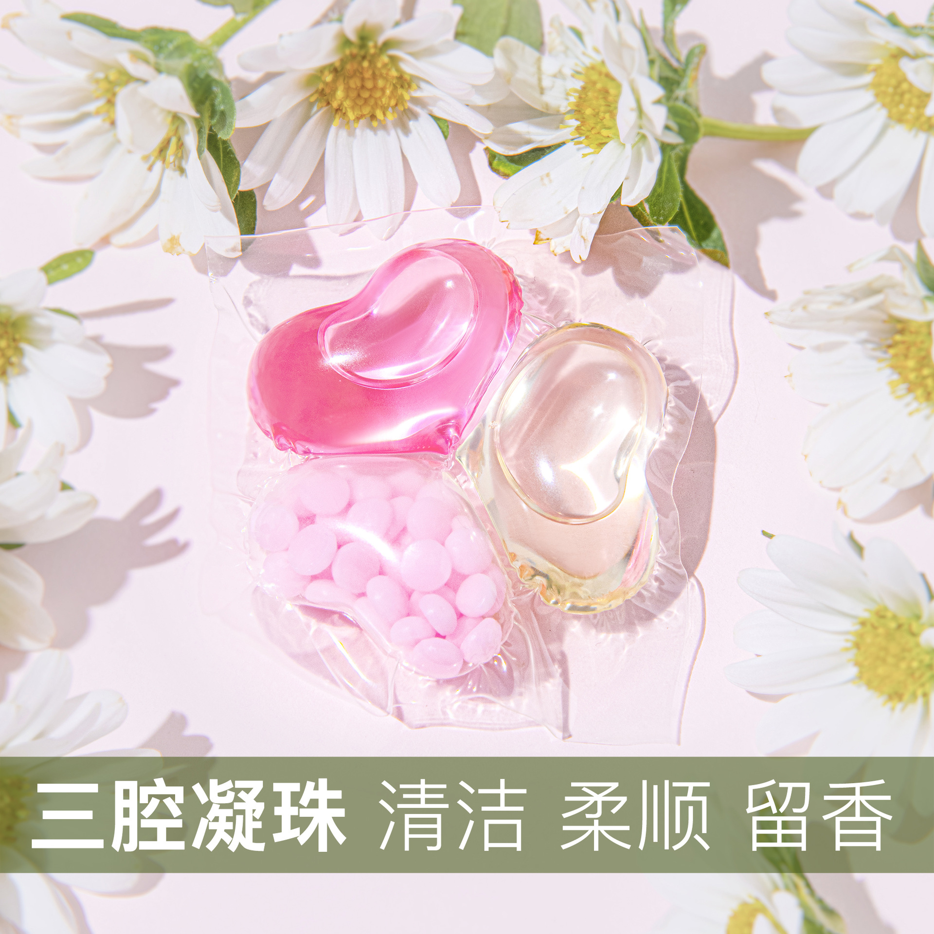 Wholesale Laundry Beads Manufacturer Laundry Beads Three-in-One Family Pack Cleaning Dust Mite Removal Long-lasting Fragrance Multi-purpose Super Concentrated