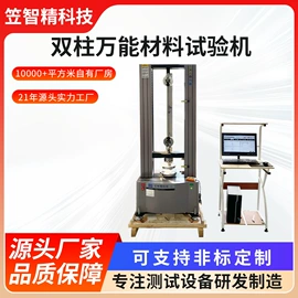 其他试验机;其他自动化;其他仪器仪表