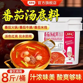 调味酱;火锅调味料;复合调味料
