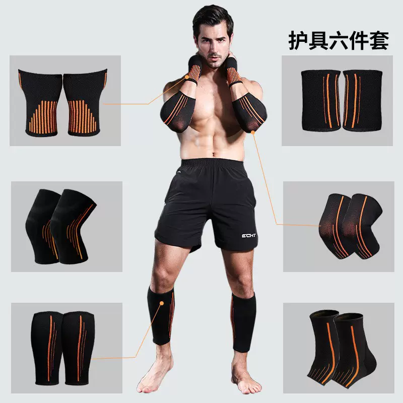 厂家直销护膝护腕护肘护小腿护踝护手掌男女篮球健身运动护具套装