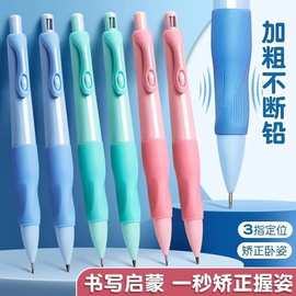 天卓海豚正姿活动铅笔2.0粗笔芯优握写不断小学生幼童练字自动笔