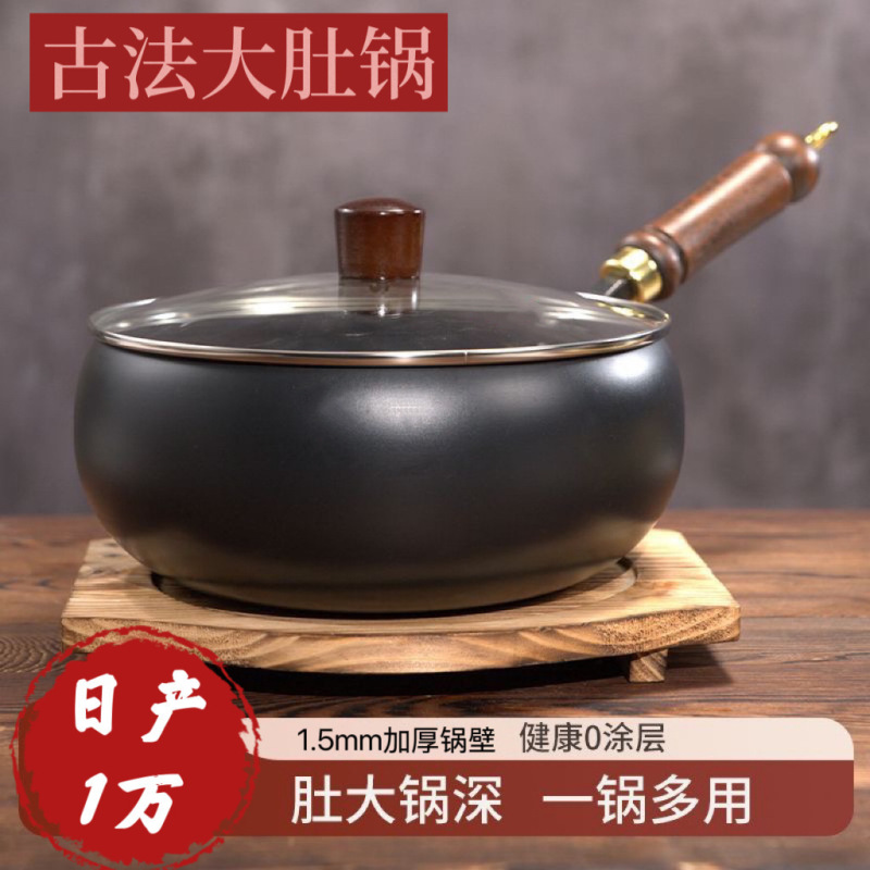 新古法手作り大腹鍋コーティングなし章丘鉄鍋小炒め鍋炒め煮込みスープ24cm小鉄鍋具|undefined