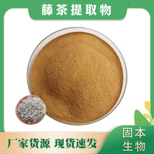 藤茶提取物 显齿蛇葡萄叶粉 水溶藤茶粉 二氢杨梅素  厂家1KG包邮