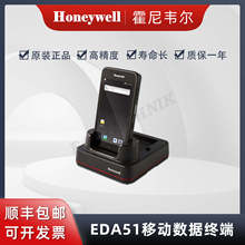 Honeywell霍尼韦尔 原装正品 移动数据终端/扫描器EDA51(2+16G、W