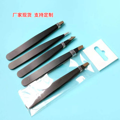 單獨包裝黑色眉夾 不鏽鋼眉夾鑷子 修眉毛 眉毛夾子  拔眉毛 鉗子