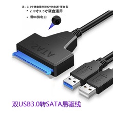 �p�^USB 3.0�DSATA��򌾀���2.5�̑B̨ʽ3.5�Cе�Ӳ�P���D