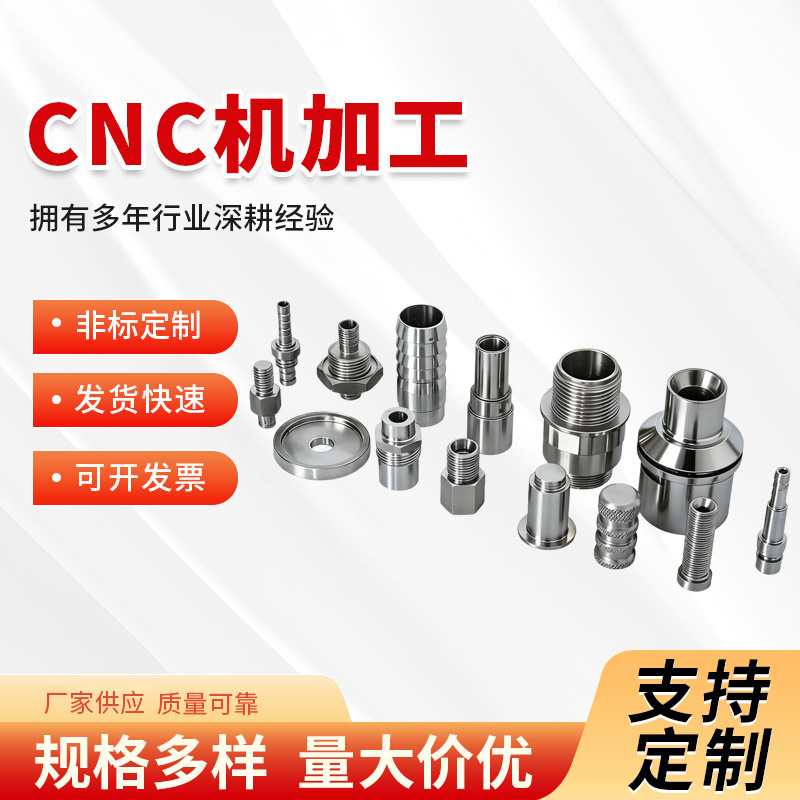 Cnc Lathe Machined Parts Customized According to Drawings, 304 Stainless Steel Mechanical Hardware, 316 Non-Standard Parts, Precision Parts Cnc Lathe Machined Parts Customized According to Drawings, 304 Stainless Steel Mechanical Hardware, 316 Non-Standard Parts, Precision Parts